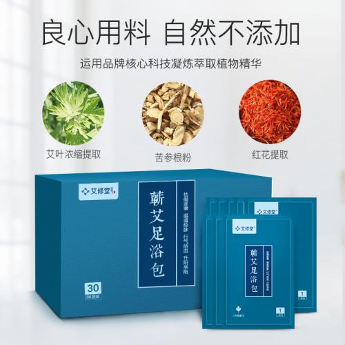 艾修堂蕲艾足浴包30袋装