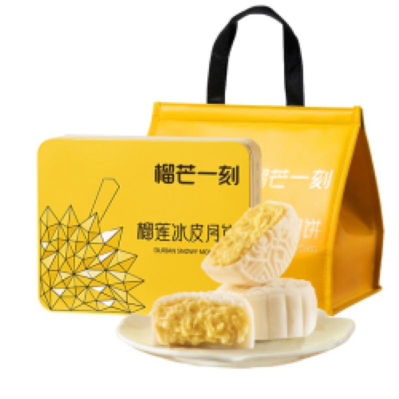 榴芒一刻金枕榴莲冰皮月饼6枚装